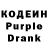 Codein напиток Lean (лин) Fcik Docer