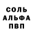 Амфетамин 98% CrashTM