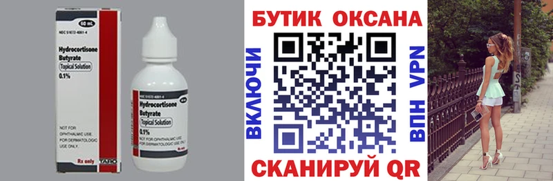БУТИРАТ оксана купить закладку mega онион Ачхой-Мартан