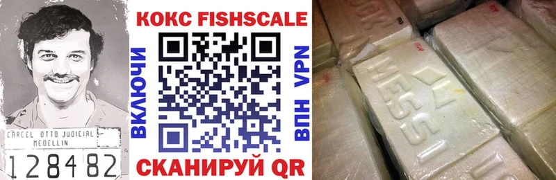 КОКАИН FishScale  наркотики  Ачхой-Мартан 