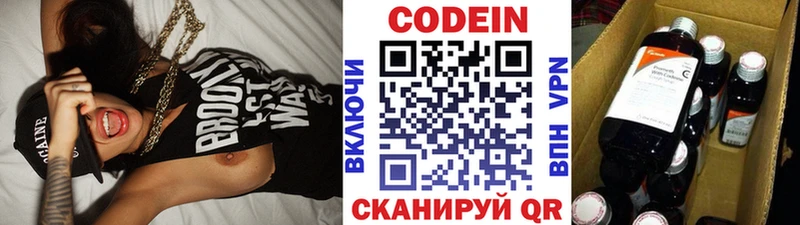 дарнет шоп Ачхой-Мартан Codein Purple Drank