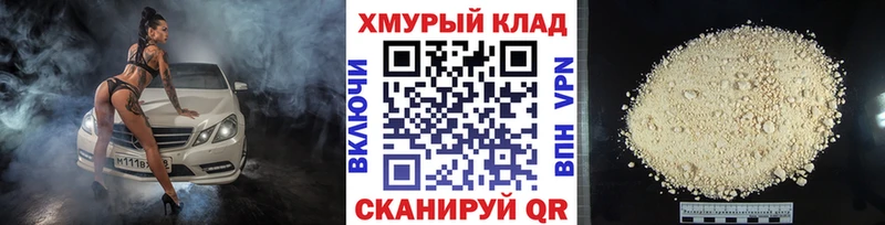 OMG вход  купить наркотик  Ачхой-Мартан  ГЕРОИН хмурый 