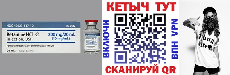 Кетамин ketamine MEGA зеркало Ачхой-Мартан