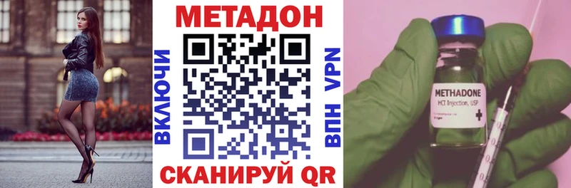 купить наркотик  Ачхой-Мартан  Метадон methadone 