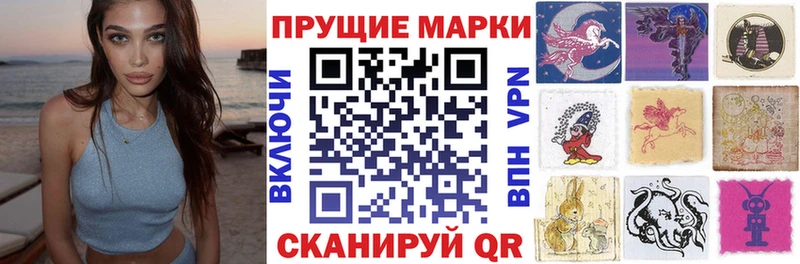 Марки 25I-NBOMe 1500мкг  Ачхой-Мартан 